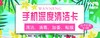 手机美妆服务卡，此服务需提前24小时预约到店享受，领取前一定在该产品的详情页进行预约 商品缩略图0
