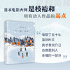 是枝裕和：下一站,天国 商品缩略图1