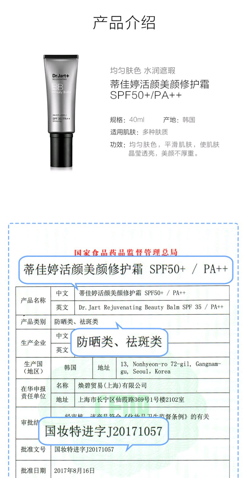 【韩国直邮】dr.jart 蒂佳婷银管bb霜40ml*1瓶