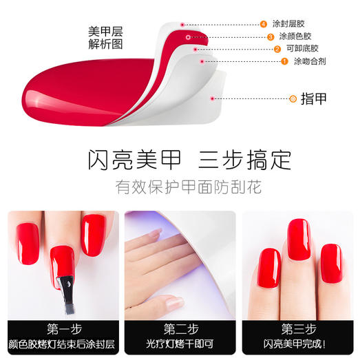 魅思星钻胶 15ml 擦洗封层 商品图3