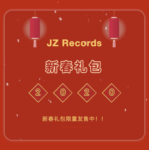 新年大礼包 商品图0