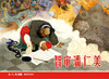 连环画-小人书系列-杨家将故事（5册装） 商品缩略图4