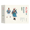 连环画-小人书系列-水浒故事第一辑+第二辑全册 商品缩略图0