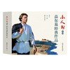连环画-小人书系列-高尔基经典作品（3册装） 商品缩略图0