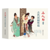 连环画-小人书系列-古代民间传说 商品缩略图0