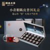 【618预售】澜沧古茶茶妈妈2019陈皮普洱小青柑精装版礼盒200g 商品缩略图1