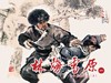 连环画-小人书系列-林海雪原（6册装） 商品缩略图1