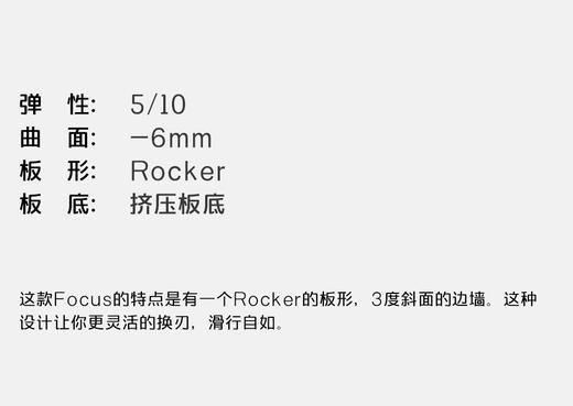 傲天极限 1920 DC FOCUS 男款 单板滑雪板 入门款 全能滑雪板 商品图2