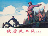 连环画-小人书系列-烈火金刚（5册装） 商品缩略图1
