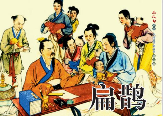 连环画-小人书系列-中国科学家故事第一辑+第二辑全12册 商品图3