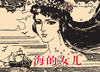 连环画-小人书系列-世界儿童文学名著（4册装） 商品缩略图1
