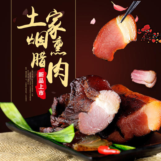 余晓明 腊肉 500g 商品图0