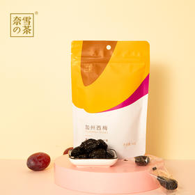奈雪 加州西梅80g  休闲零食  零脂低热量