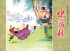 连环画-小人书系列-水浒故事第一辑+第二辑全册 商品缩略图3