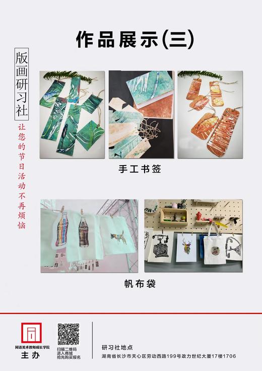《版画研习社》 (2.5-2.7) 商品图4