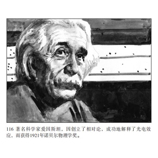 连环画-小人书系列-外国科学家故事第一辑+第二辑+第三辑全14册 商品图4