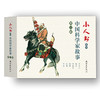 连环画-小人书系列-中国科学家故事第一辑+第二辑全12册 商品缩略图1