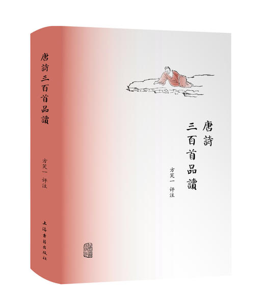 《唐诗宋词散文品读书系》全三册 商品图3