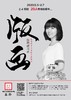 《版画研习社》 (2.5-2.7) 商品缩略图0
