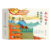 小人书系列成语故事第三辑（6册装） 商品缩略图0
