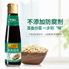 李锦记 酱油 蒸鱼豉油 清蒸海鲜酱油 207ml 商品缩略图5