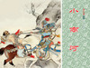 连环画-小人书系列-岳飞故事（5册装） 商品缩略图4