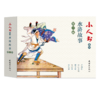 连环画-小人书系列-水浒故事第一辑+第二辑全册 商品缩略图1