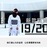 傲天极限 1920 DC FOCUS 男款 单板滑雪板 入门款 全能滑雪板 商品缩略图0