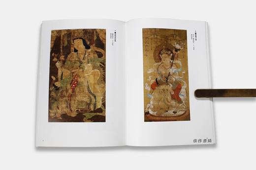 御法に守られし醍醐寺 守护着佛法的醍醐寺 商品图4