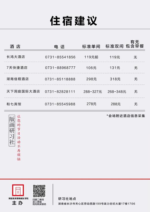《版画研习社》 (2.5-2.7) 商品图7