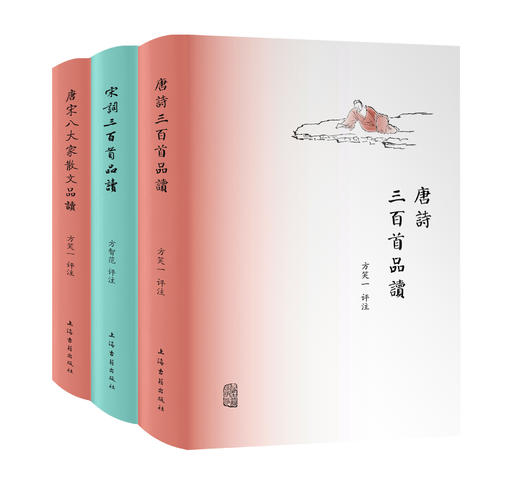 《唐诗宋词散文品读书系》全三册 商品图1