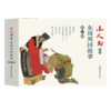 连环画-小人书系列-东周列国故事第一辑（7册装） 商品缩略图0