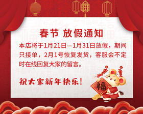 芳研社将于1月21日-1月31日放假，期间只接单，2月1号恢复发货