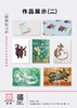 《版画研习社》 (2.5-2.7) 商品缩略图1