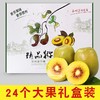 【朱珠水果】红心猕猴桃39元一箱 商品缩略图0