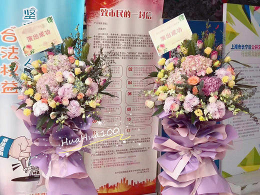 开业花篮丨高端开业花篮066（单个） 商品图2