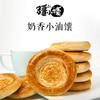 700积分兑换小油馕1袋 口味随机（只在订购蛋糕时一起配送 不单独发货） 商品缩略图2