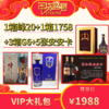 1箱峰20+1箱1758+3箱G6+5张安安卡 商品缩略图0