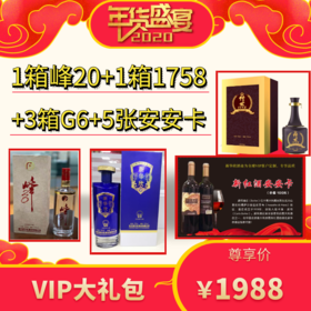 1箱峰20+1箱1758+3箱G6+5张安安卡