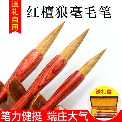 红檀纯狼毫毛笔，大中小三支礼盒套装 商品图0