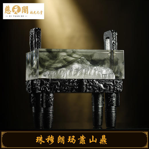 慈元阁珠穆朗玛靠山鼎琉璃摆件家居办公装饰摆设补缺角煞 商品图0