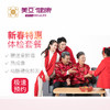 美亚体检 新春特惠套餐 商品缩略图0