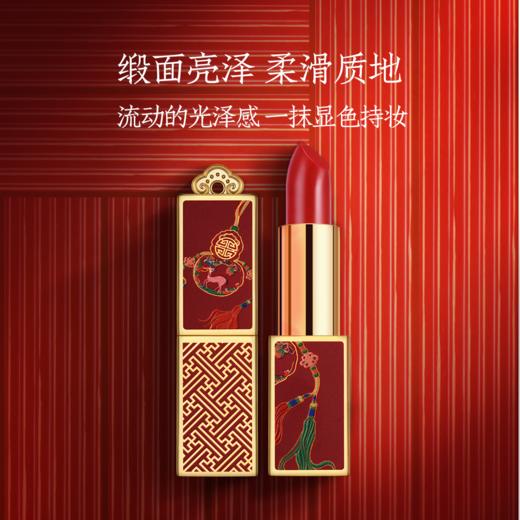 减龄显白 丝绒质感 雾而不干的故宫口红 故宫鹤禧觉色荷包口红 商品图1