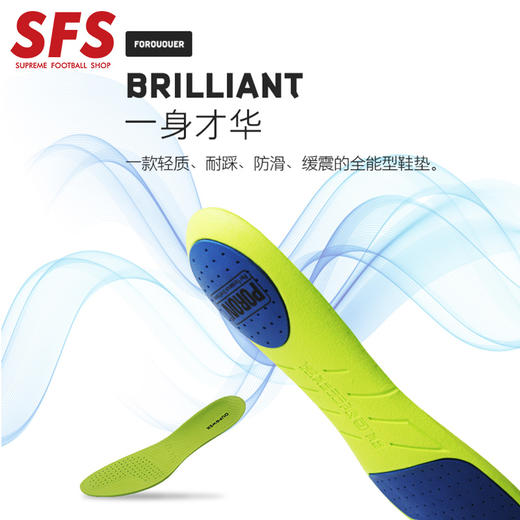 SFS偶能OUPOWER减震防滑篮球足球跑步鞋垫防臭速干吸汗运动鞋垫 商品图1