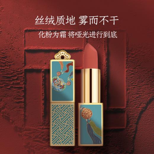 减龄显白 丝绒质感 雾而不干的故宫口红 故宫鹤禧觉色荷包口红 商品图13