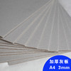 A4 灰纸板 3mm 硬纸板/精装纸板/画册菜谱纸板 210*297mm 商品缩略图0