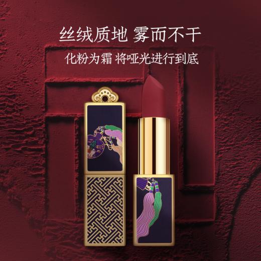 减龄显白 丝绒质感 雾而不干的故宫口红 故宫鹤禧觉色荷包口红 商品图10