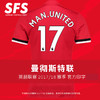 SFS 2017-2019赛季曼联联赛主场/客场球员印号系列多选项球员同款 商品缩略图0