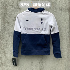 SFS 耐克正品 2019热刺运动休闲套头衫儿童连帽长袖卫衣 AT4503