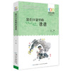 装在口袋里的爸爸 商品缩略图0